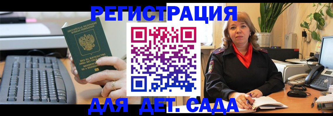 временная регистрация для всех в Кудымкаре