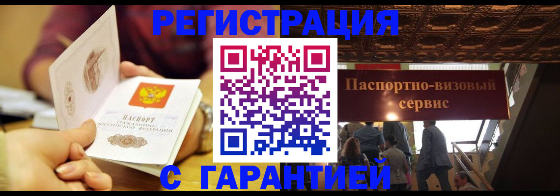 прописка от собственника в Кудымкаре