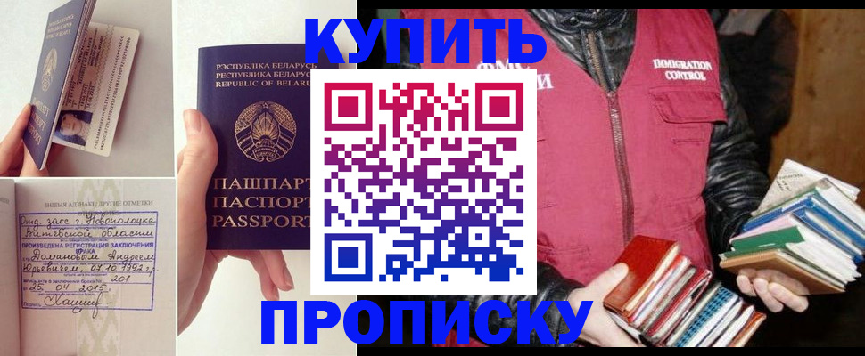 временная регистрация недорого в Кудымкаре