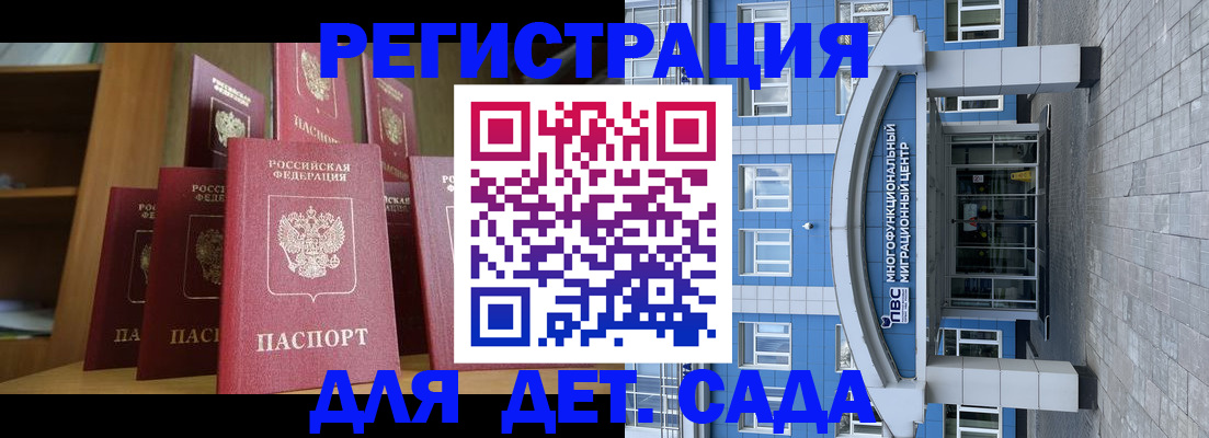 прописка ребенка в Кудымкаре