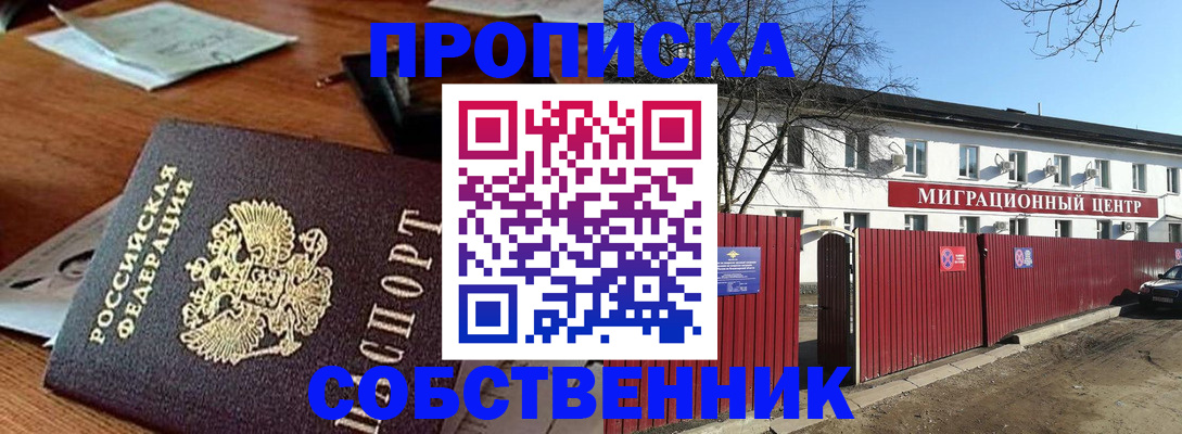 прописка регистрация в Кудымкаре