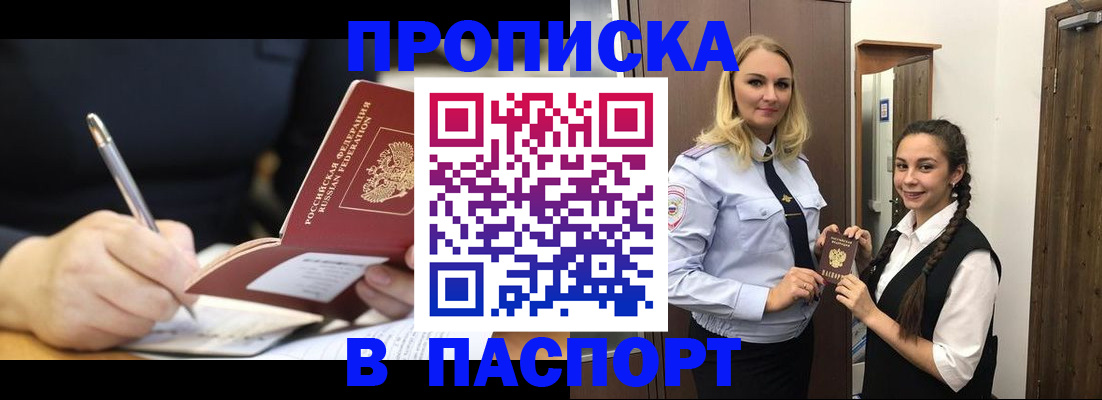 временная регистрация в Кудымкаре