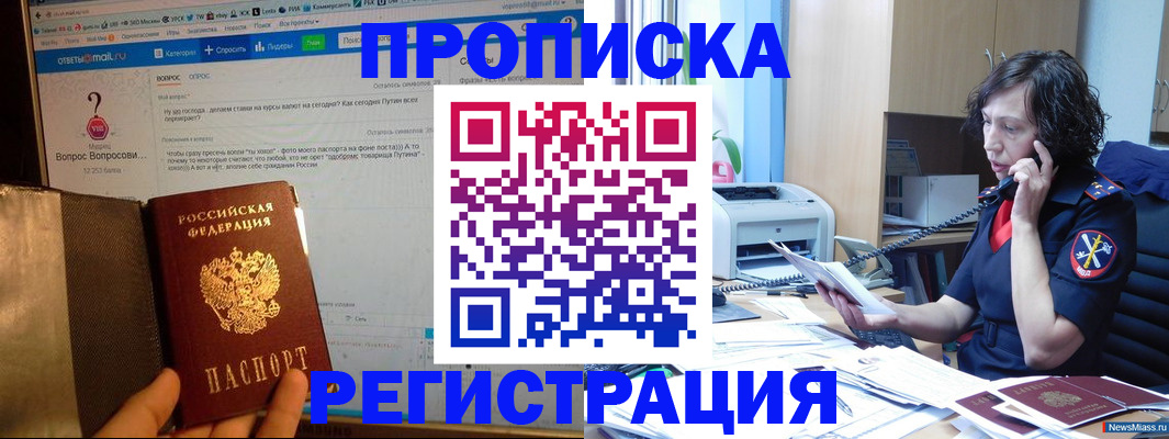 прописка регистрация в Кудымкаре
